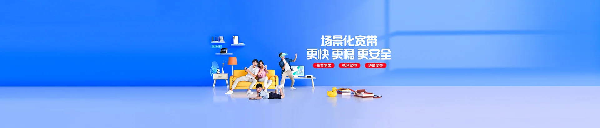 西藏移动宽带
